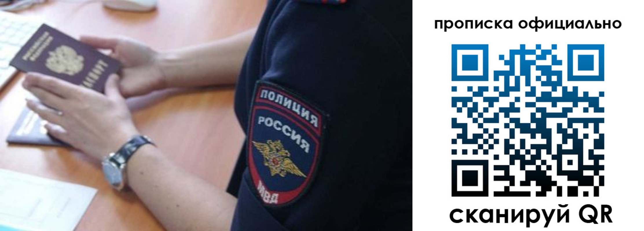 прописка в квартире в Коле