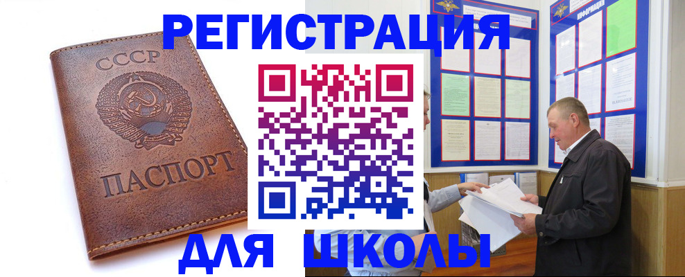 прописка для военкомата в Коле