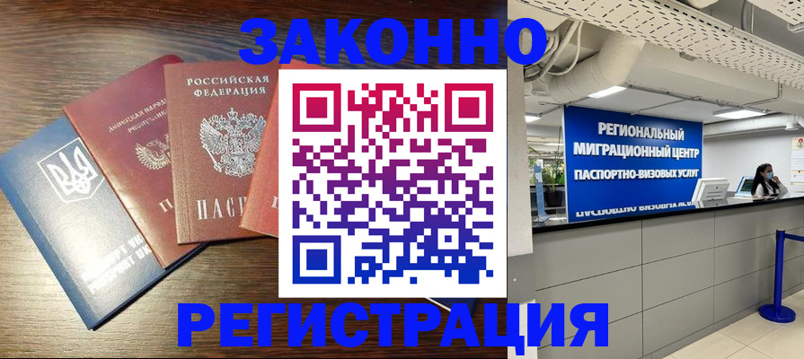 прописка для кредита в Коле