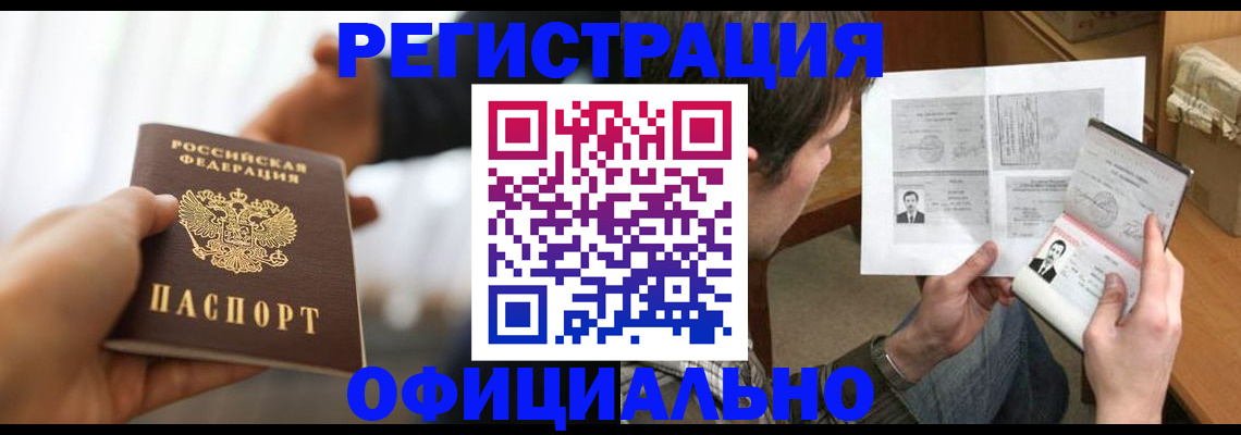 временная регистрация собственник в Коле