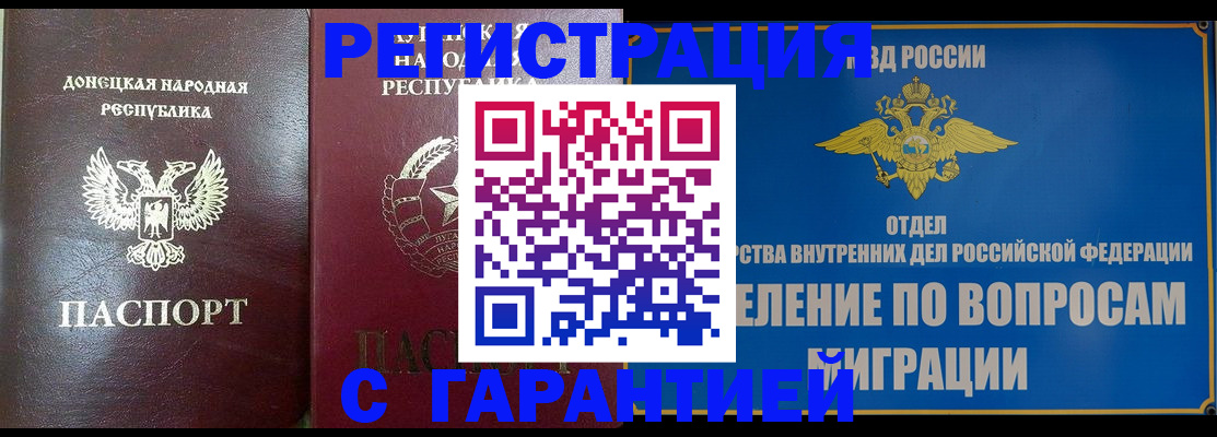 миграционный учет в Коле